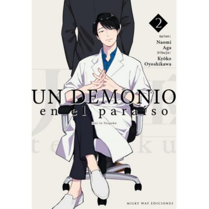 UN DEMONIO EN EL PARAISO 02