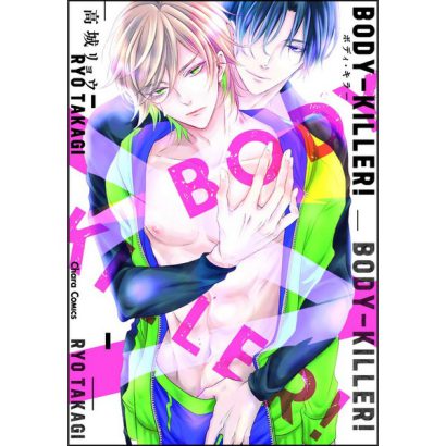 BODY KILLER 01