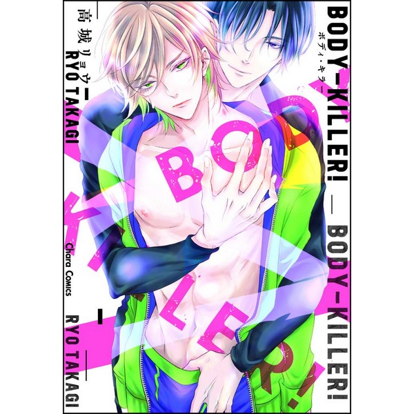 BODY KILLER 01