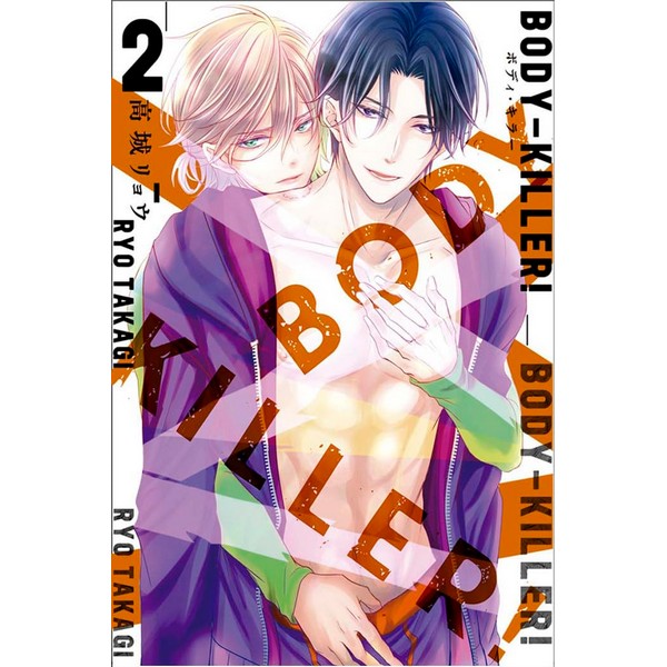 BODY KILLER 02
