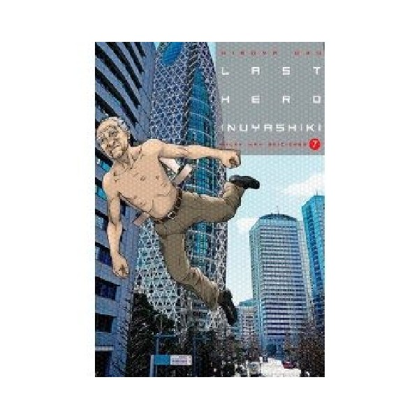 LAST HERO INUYASHIKI 07