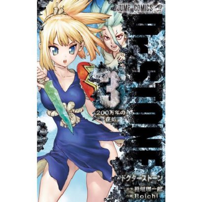 DR STONE 03