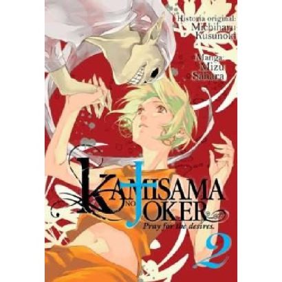 KAMISAMA NO JOKER 02