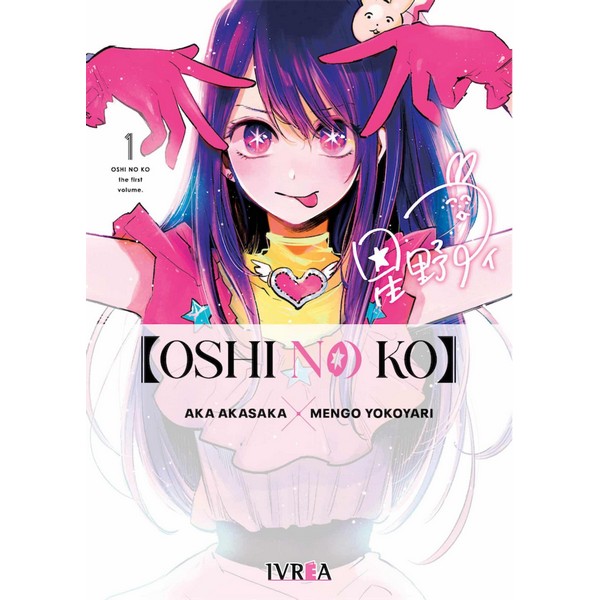 OSHI NO KO 01