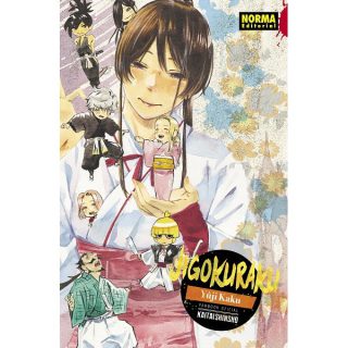 JIGOKURAKU FANBOOK