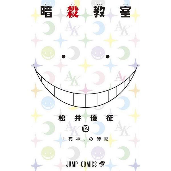 ASSASSINATION CLASSROOM 12