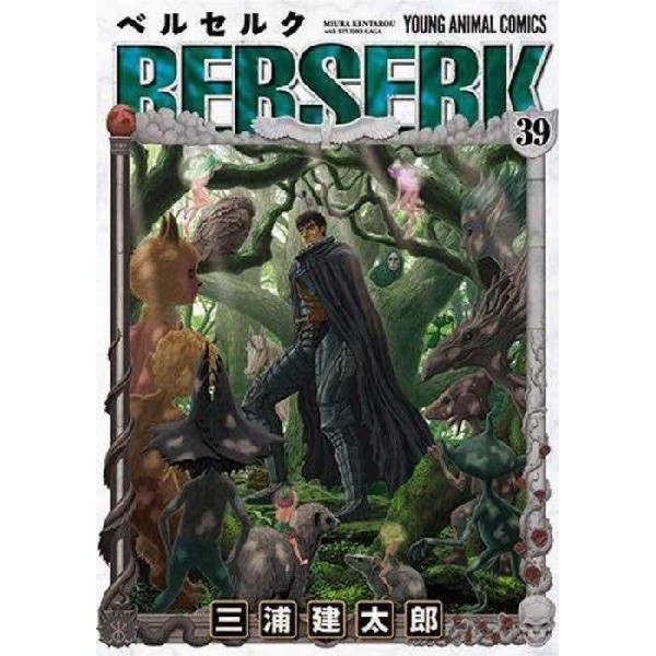 BERSERK 39