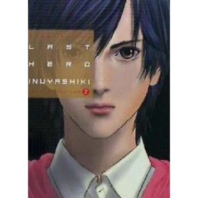 LAST HERO INUYASHIKI 02
