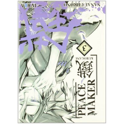 PEACEMAKER KUROGANE 03