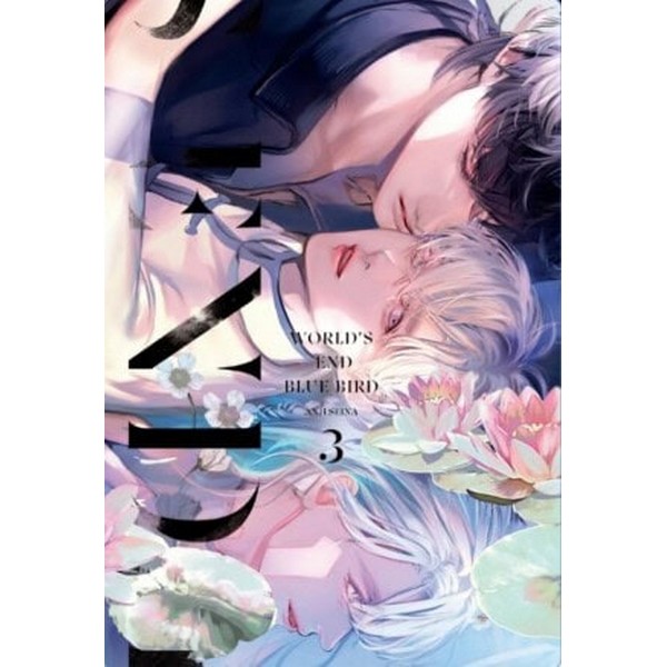 WORLD'S END BLUE BIRD 03