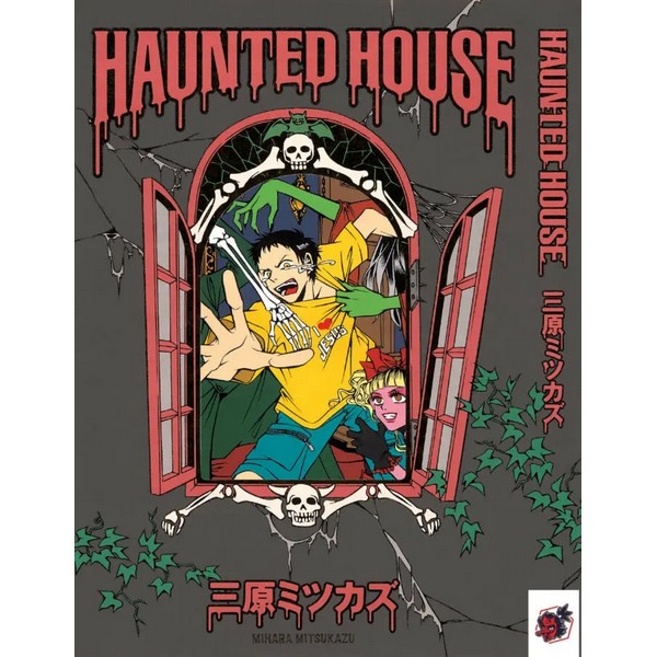 THE HAUNTED HOUSE