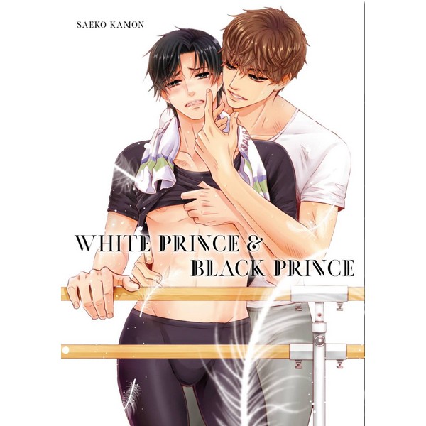 WHITE PRINCE & BLACK PRINCE