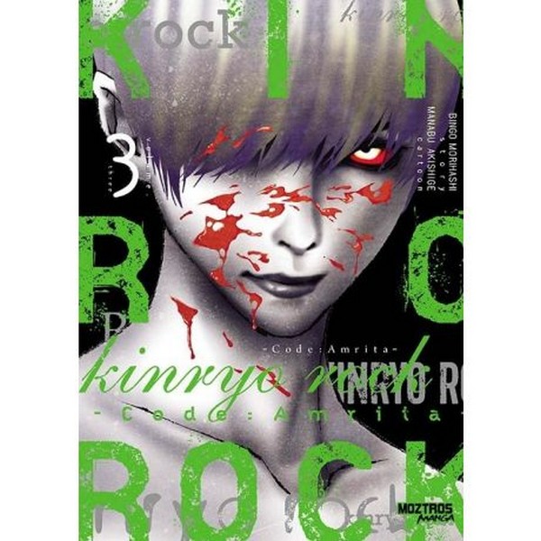 KINRYO ROCK - CODE: AMRITA 03