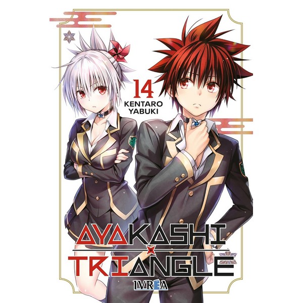 AYAKASHI TRIANGLE 14